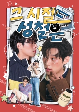 2024 Kim Seongcheol Birthday Cafe