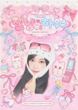 젤냥이 하우스