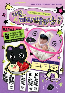 Wanna eat mala with me~ nya?