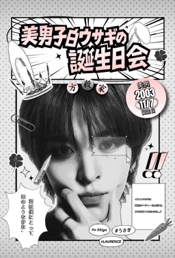 美男子白ウサギの 誕生日会