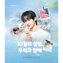 The Season of WooSeok