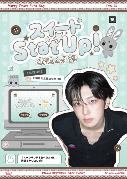 スィート STAT UP !