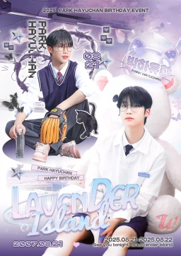 LAVENDER ISLAND