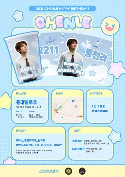 WELCOME TO CHENLE BDAY