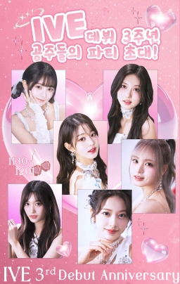 아이브 데뷔 3주년 공주들의 파티 초대! IVE 3rd Debut Anniversary 