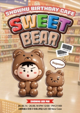 🤎Sweet Bear🤎