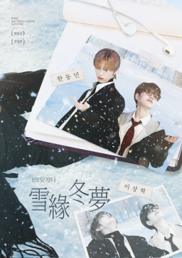 𝟤𝟢𝟤𝟧 ᴛꜱʀᴡ ᴄᴀꜰᴇ ᴇᴠᴇɴᴛ 雪緣冬夢