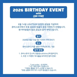 2026 BIRTHDAY EVENT with CUBI STORY