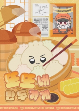 Totto's Dumpling Shop