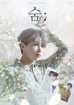 숨：息