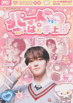 하트는 속수무책