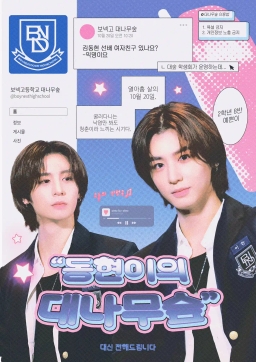 동현이의 대나무숲