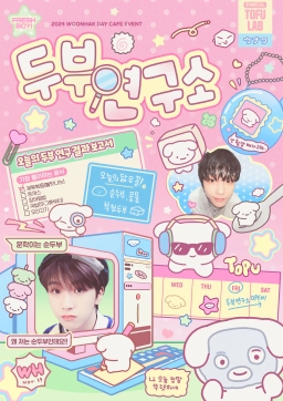 두부연구소