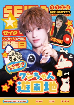 遊園地で遊ぼう