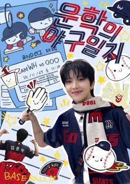 ⚾️WOONHAK's Baseball Diary⚾️
