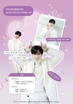 I always love Moonbin