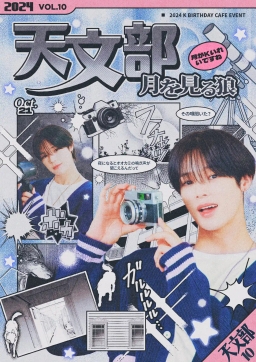 天文部 : 月を見る狼