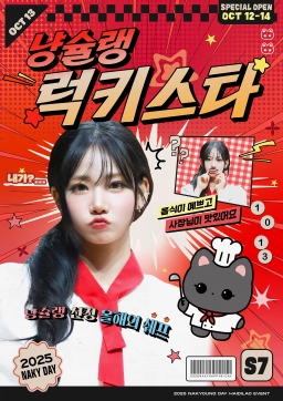 Meow-chelin Lucky Star