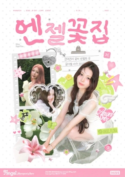 Angel Flower Shop