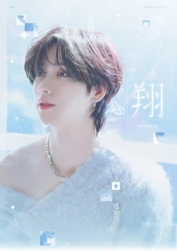 翔 - 𝚋𝚎𝚢𝙾𝚗𝚍 𝚝𝚑𝚎 𝚜𝚔𝚢