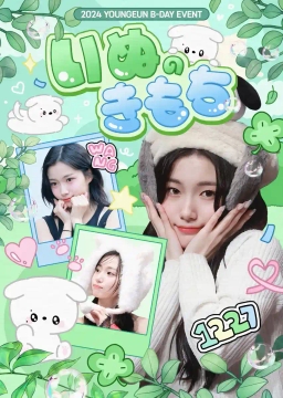 いぬのきもち
