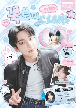 꾹토끼러버스클럽 ᕬ ᕬ🩷
