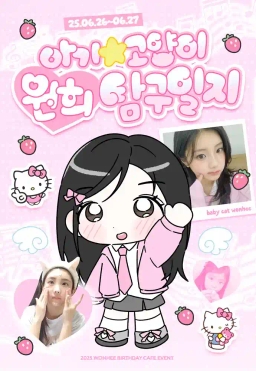 WONHEE