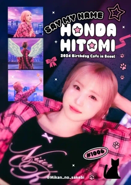 SAY MY NAME HONDA HITOMI