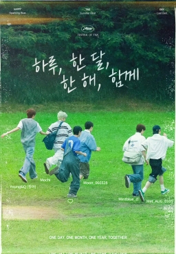 하루   한 달   한 해   함께