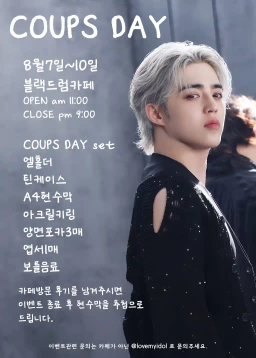 COUPS DAY