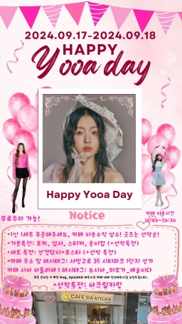 Happy Yooa DAY
