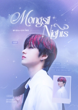 Mongsil Nights -별이 잠드는 시간의 너에게-