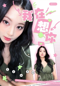 我在想你