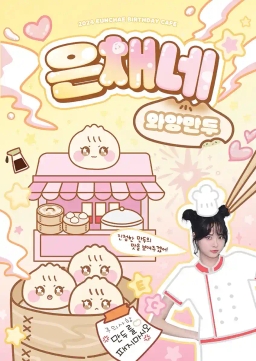 Eunchae's Waang Mandu