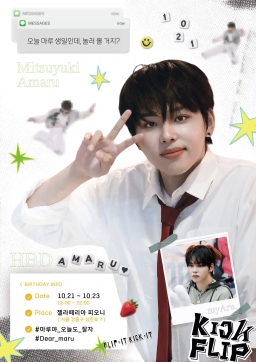 Mitsuyuki Amaru