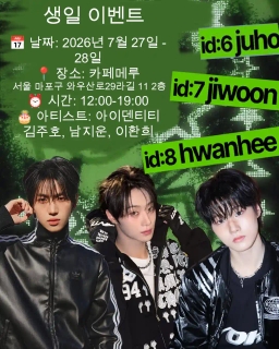 Juho, Jiwoon, Hwanhee 🎂 Birthday Cafe Event 2026