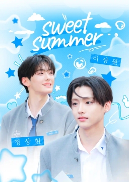 MY_SWEET_SUMMER