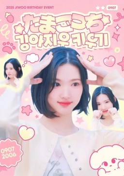 たまごっち : 강아지우 키우기