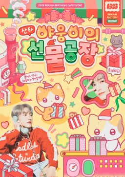 Santa's Gift Factory