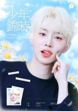 少年錦時 | 소년금시;