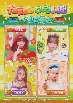 金采源的童年 <回想录>