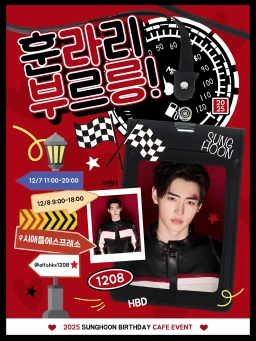 最高のドライバー、ここに出撃！