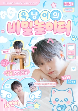 욱냥이的秘密遊樂場