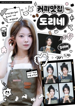 人氣咖啡店 도리네