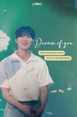 𝐷𝑅𝐸𝐴𝑀 𝑂𝐹 𝑌𝑂𝑈