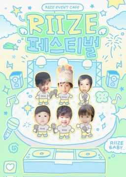 RIIZE 페스티벌