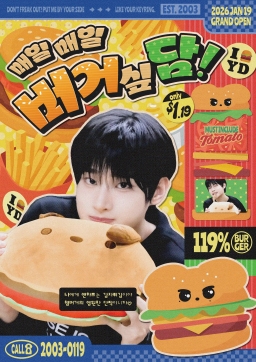 매일매일 버거싶담.ᐟ