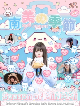南美の季節