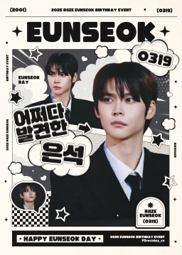 Eunseok