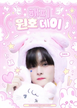 해피 원호데이